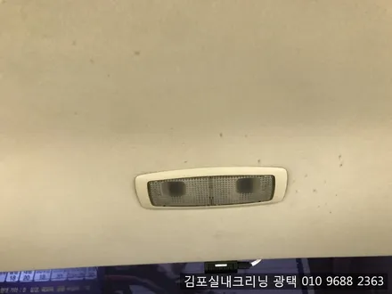 오래된 차량은 실내크리닝으로 해결하세요 김포 실내크리닝 / 김포시 마산동