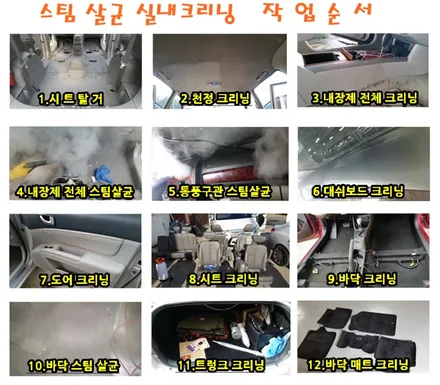 김포 실내크리닝 광택 실내세차 전문점에서 폭스바겐 제타 실내크리닝 / 김포시 마산동