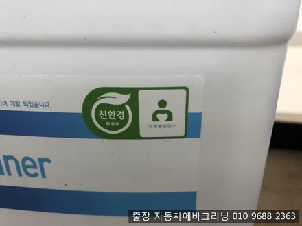 김포실내크리닝 3시리즈gt부분실내크리닝 에바크리닝 / 김포시 마산동