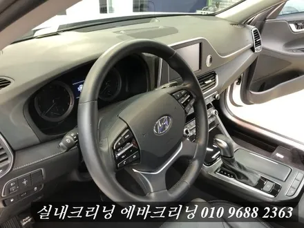 김포 부분크리닝 그랜져ig 부분크리닝 / 김포시 마산동