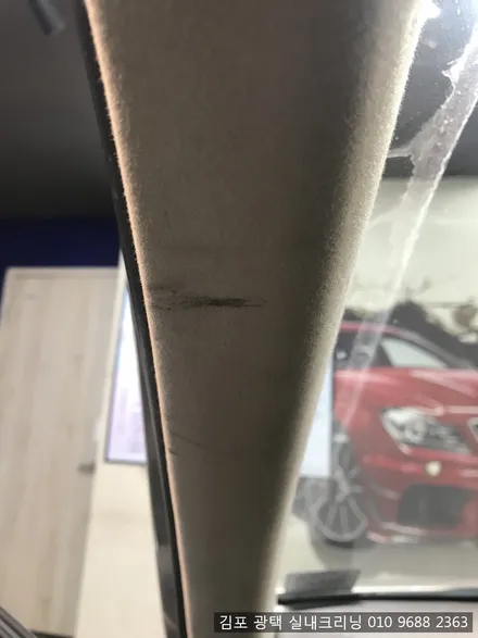 김포실내세차 전문점에서 중고로 구입한 렉서스is실내크리닝 에바크리닝 / 김포시 마산동