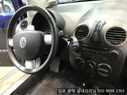 김포실내크리닝 전문점에서 뉴비틀실내크리닝 작업기~! / 김포시 마산동