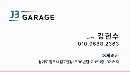 마크리, 스파크 크레파스 냄새 제거, 다시는 안 나게 조치해야죠!!! 부천 시흥 광명 / 김포시 마산동