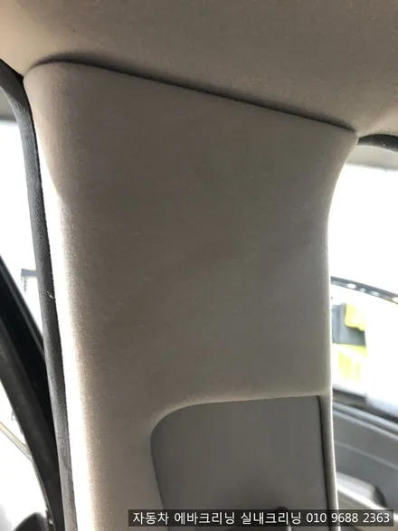자동차 실내크리닝으로 실내냄새 해결하세요~!! / 김포시 마산동