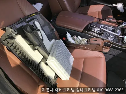 인천 에바크리닝 5시리즈 출장에바크리닝 / 김포시 마산동
