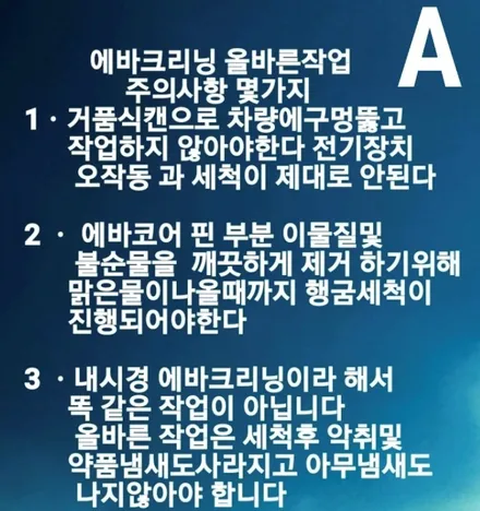 강남에바크리닝 벤츠s클래스에바크리닝 / 김포시 마산동