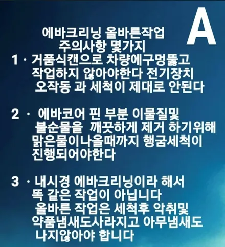 스포티지 에바크리닝 파주에바크리닝 / 김포시 마산동