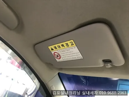 침수로 인한 전체 실내크리닝 작업기 김포 실내크리닝 김포 실내세차 전문점 / 김포시 마산동