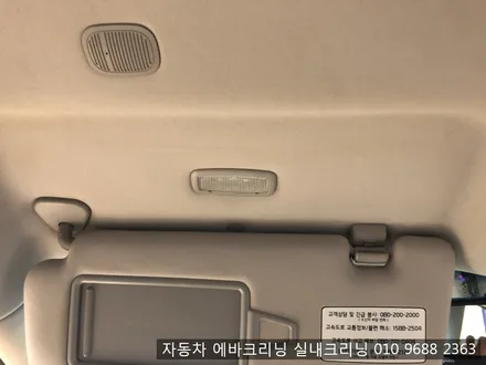 자동차 실내크리닝으로 실내냄새 해결하세요~!! / 김포시 마산동