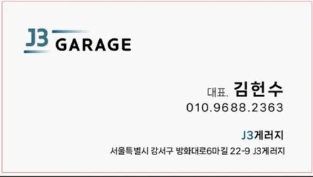 자동차 실내 냄새제거 어정쩡하게 하지말자 / 김포시 마산동