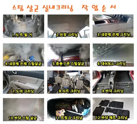 카니발 실내크리닝 언제든 연락주세요~!! / 김포시 마산동