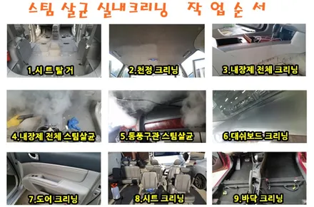 김포실내크리닝 bmw x1실내크리닝 / 김포시 마산동