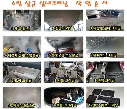 중고차도 크리닝하고 운행하세요~! 김포 실내크리닝 광택 전문점 / 김포시 마산동