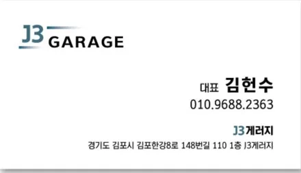 BMW 420i 쿠페 크레파스 냄새제거 전주 김제 정읍 익산 / 김포시 마산동