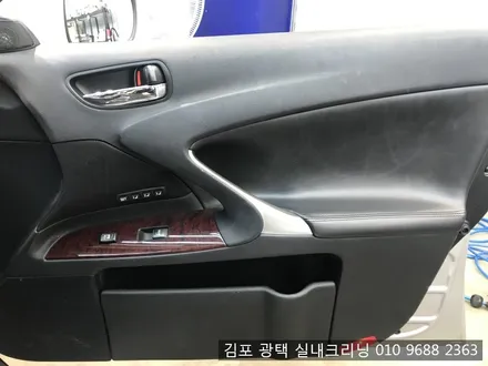 김포실내세차 전문점에서 중고로 구입한 렉서스is실내크리닝 에바크리닝 / 김포시 마산동