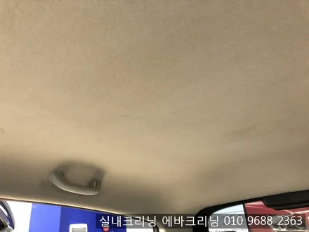 중고차구입후 필수!! 김포실내크리닝 스파크실내크리닝 / 김포시 마산동