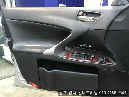 김포실내세차 전문점에서 중고로 구입한 렉서스is실내크리닝 에바크리닝 / 김포시 마산동
