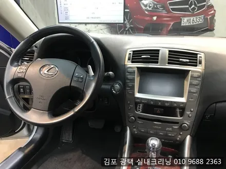 김포실내세차 전문점에서 중고로 구입한 렉서스is실내크리닝 에바크리닝 / 김포시 마산동