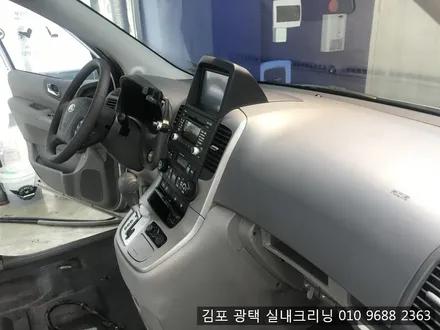 김포스팀세차 광택 실내크리닝 전문점에서 카니발 실내크리닝 / 김포시 마산동