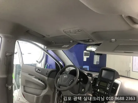 김포스팀세차 광택 실내크리닝 전문점에서 카니발 실내크리닝 / 김포시 마산동