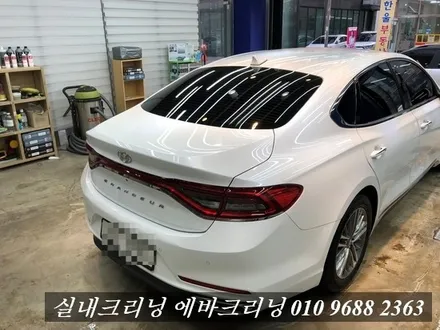김포 부분크리닝 그랜져ig 부분크리닝 / 김포시 마산동