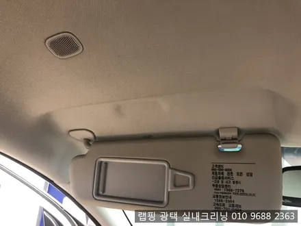 담배냄새는 실내크리닝으로 해결 김포실내크리닝 에바크리닝 / 김포시 마산동
