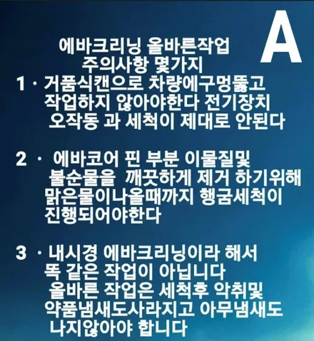 인천 검단 실내크리닝 에바크리닝 크루즈 실내크리닝 에바크리닝 / 김포시 마산동