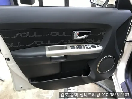 김포실내크리닝 전문점에서 쏘울실내크리닝 / 김포시 마산동