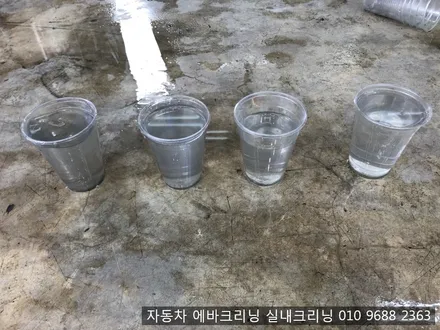 인천 검단 실내크리닝 에바크리닝 크루즈 실내크리닝 에바크리닝 / 김포시 마산동