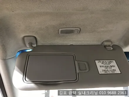 김포실내크리닝 전문점에서 쏘울실내크리닝 / 김포시 마산동