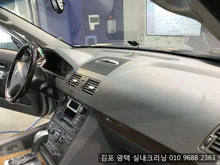 김포실내크리닝 전문점에서 볼보xc90 중고차 실내크리닝 / 김포시 마산동