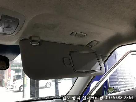 김포실내크리닝 전문점에서 쏘울실내크리닝 / 김포시 마산동