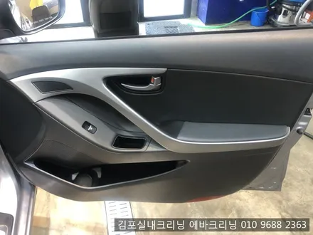 김포실내크리닝 에바크리닝 전문점에서 묵은때를 한방에~!! / 김포시 마산동