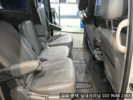 김포스팀세차 광택 실내크리닝 전문점에서 카니발 실내크리닝 / 김포시 마산동