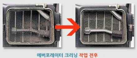 강남에바크리닝 벤츠s클래스에바크리닝 / 김포시 마산동