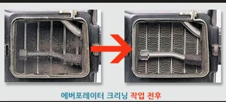 sm3에바크리닝 히터냄새제거 김포히터냄새제거 / 김포시 마산동