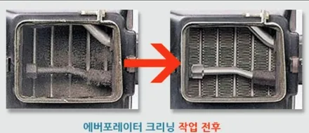 스포티지 에바크리닝 파주에바크리닝 / 김포시 마산동