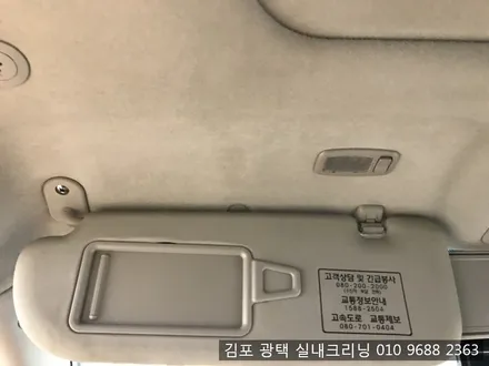 김포세차 실내크리닝 전문점에서 포르테 실내크리닝 에바크리닝 / 김포시 마산동