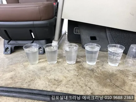 김포실내크리닝 에바크리닝 전문점에서 묵은때를 한방에~!! / 김포시 마산동