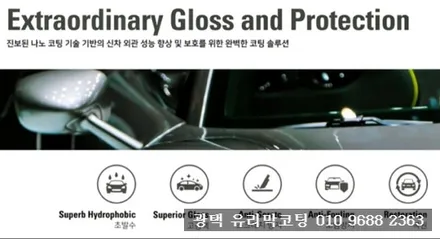 김포유리막코팅 가죽코팅 유리발수코팅 BMW X6 신차유리막코팅 / 김포시 마산동