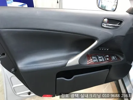 김포실내세차 전문점에서 중고로 구입한 렉서스is실내크리닝 에바크리닝 / 김포시 마산동