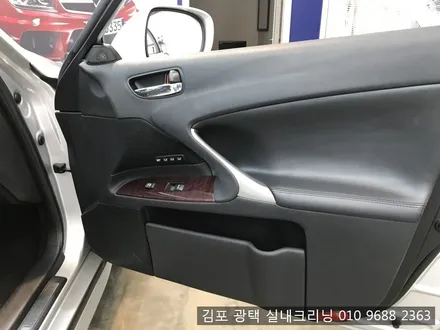 김포실내세차 전문점에서 중고로 구입한 렉서스is실내크리닝 에바크리닝 / 김포시 마산동