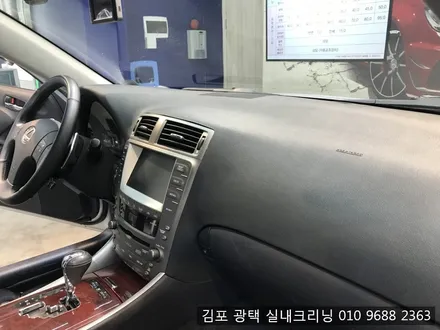 김포실내세차 전문점에서 중고로 구입한 렉서스is실내크리닝 에바크리닝 / 김포시 마산동