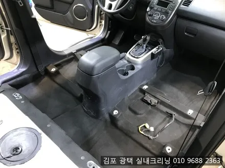 김포실내크리닝 전문점에서 쏘울실내크리닝 / 김포시 마산동