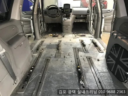 김포스팀세차 광택 실내크리닝 전문점에서 카니발 실내크리닝 / 김포시 마산동