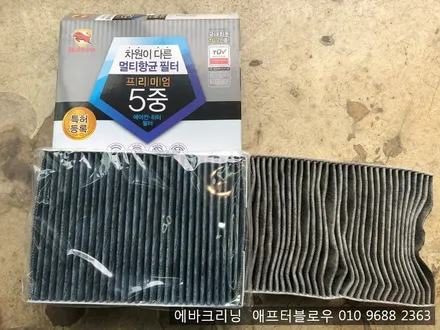김포에바크리닝 sm6애프터블로우 장착 / 김포시 마산동