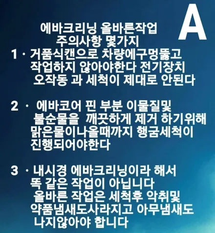 제네시스g90에바크리닝 출장에바크리닝 작업 / 김포시 마산동