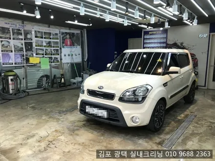 김포실내크리닝 전문점에서 쏘울실내크리닝 / 김포시 마산동