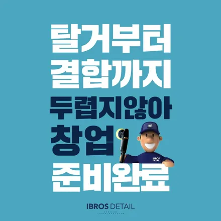 벤츠 크레파스냄새 제거 W221 S클래스 대시보드부터 뒷좌석까지 전체 탈거 후 방음 재시공 / 김포시 마산동