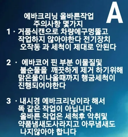 서울 영등포 에바크리닝 그랜져tg 출장에바크리닝 / 김포시 마산동